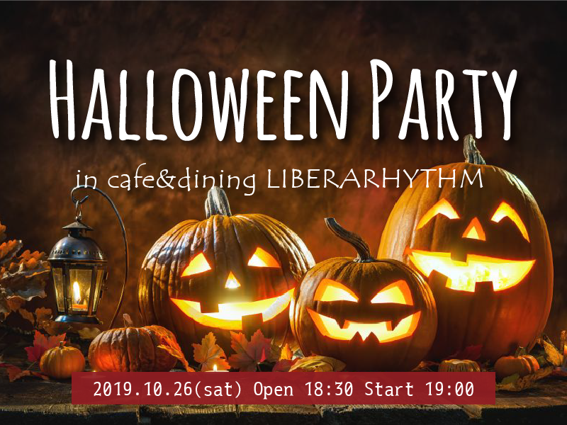 <p>Halloween Party</p>