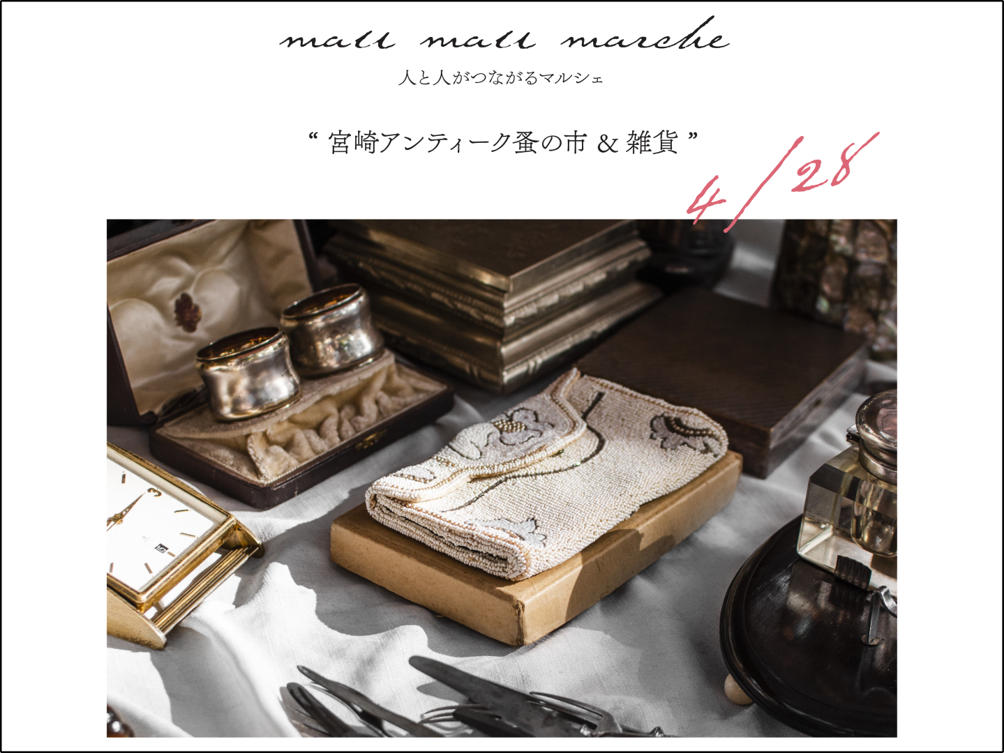 <p>【2024年4月】mallmall marche vol.33【GWイベント】</p>